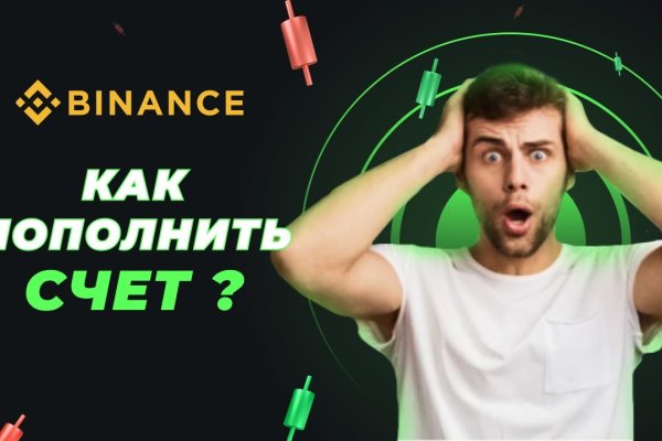 Как попасть на кракен