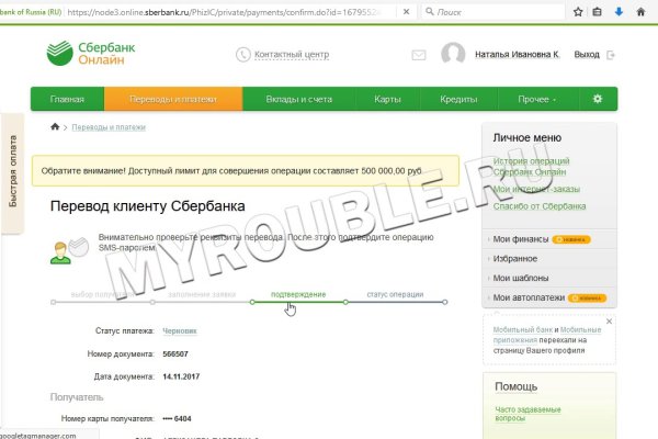Кракен верное зеркало