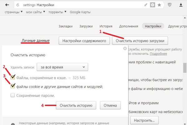 Кракен правильная