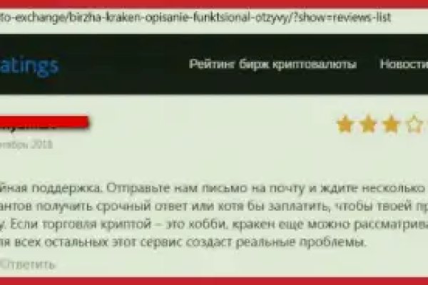 Восстановить аккаунт на кракене