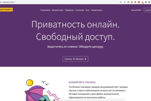 Кракен работает