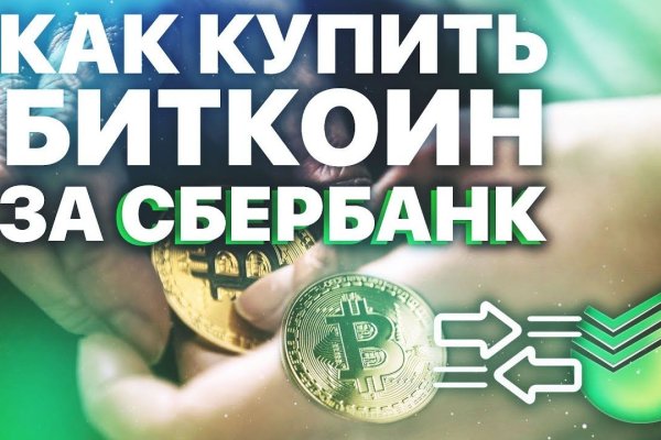 Найти зеркало кракена