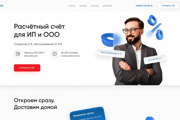 Не заходит на кракен
