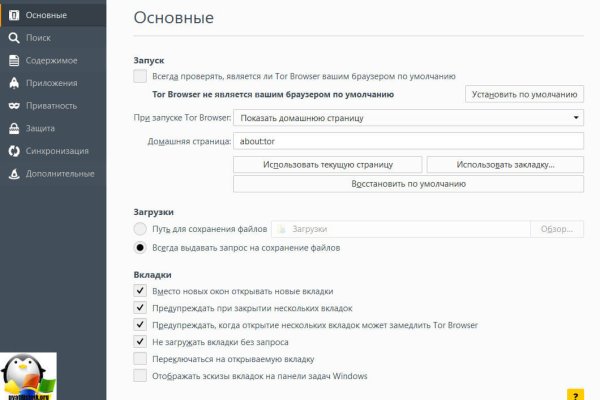 Ссылка на кракен тор