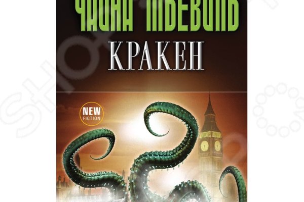 Кракен ссылка на рабочее зеркало